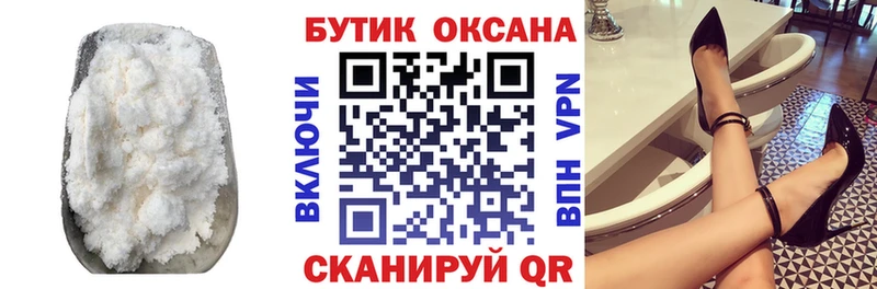Бутират вода Ивангород