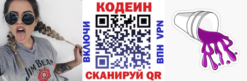 Кодеиновый сироп Lean Purple Drank  hydra как войти  Ивангород 
